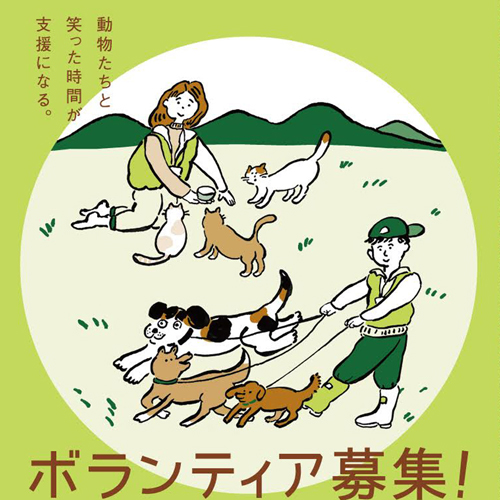 九州災害時動物支援センター・リーフレット ポスターイラスト・電通福岡